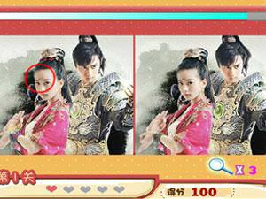 轩辕剑仇玉之恋找茬