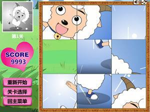 喜羊羊与灰太狼拼图