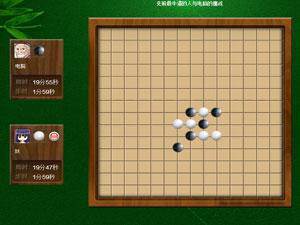 欢乐五子棋联机版2