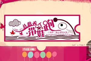 总裁夫人带娃跑