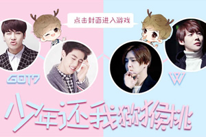 少年还我猕猴桃