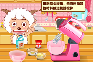 喜羊羊做奶油曲奇