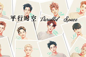 平行时空