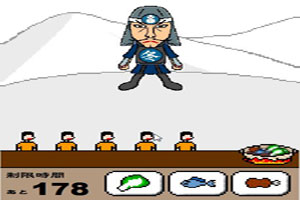 冬将军对锅奉行