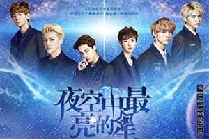 夜空中最亮的星