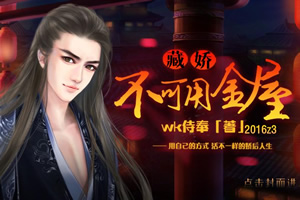 藏娇不可用金屋