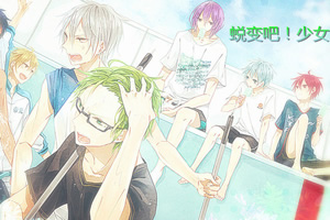 蜕变吧！少女