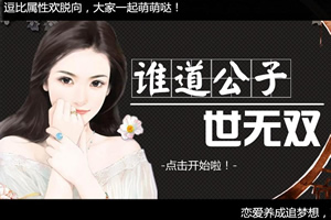 谁道公子世无双