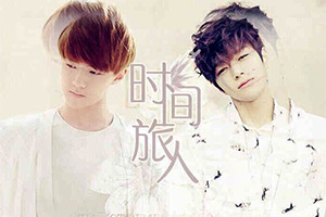 时间旅人