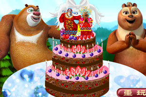 熊大的生日蛋糕