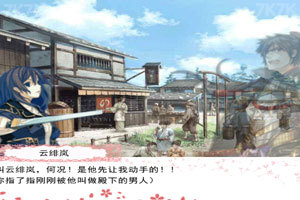 和风恋物语：云出东瀛