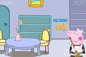 粉红小猪清理房间