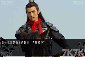 将军以生相许否