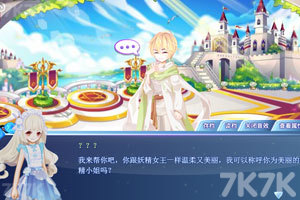 妖精之书晶鱼花