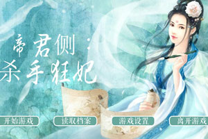 帝君侧杀手王妃