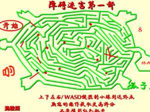障碍迷宫无敌版