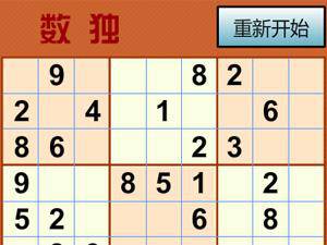 数独智慧的游戏