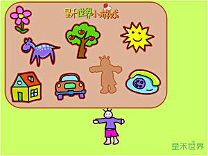 儿童创想拖拖乐