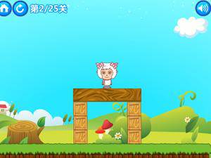 喜羊羊落地平安