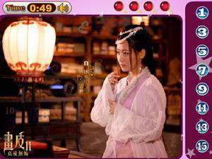 画皮之真爱无悔找数字