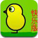 小鸭子生活2中文修正版