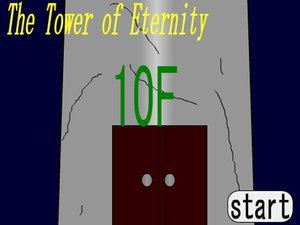 永恒之塔10楼