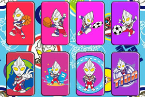 奥特曼记忆翻牌