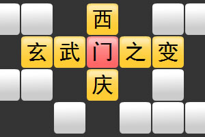 疯狂填字