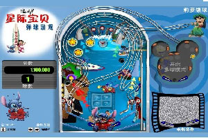 星际宝贝之弹球