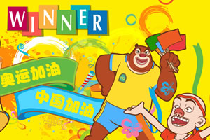 熊出没奥运大拼图