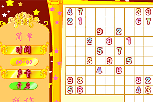 数独勇士