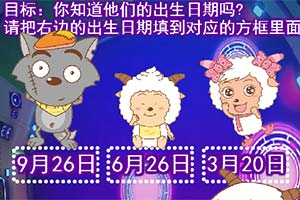 喜羊羊趣味填图