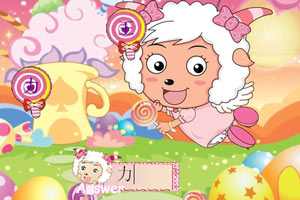 美羊羊的棒棒糖