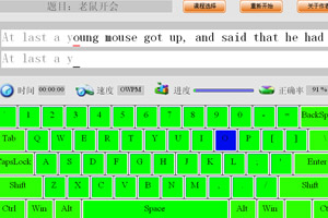 游戏中学打字