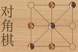 熊大和光头强下对角棋