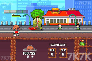 地球入侵战中文版