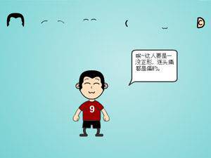 教你画Q版职业帅哥