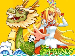 小魔仙端午装扮