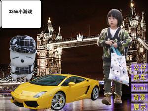 爸爸去哪儿Kimi好酷啊