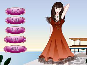 北京爱情故事换装