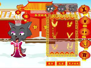 灰太狼家的幸福年