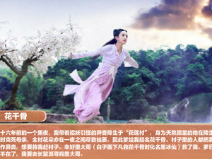 白子画与花千骨