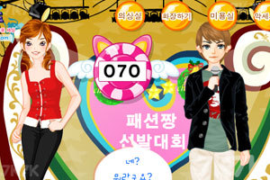 妹妹元旦购衣秀